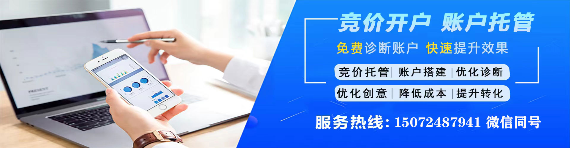 嘉定百度竞价开户